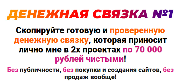 [Михаил Гнедко] Денежная связка № 1 (2022)_0.png